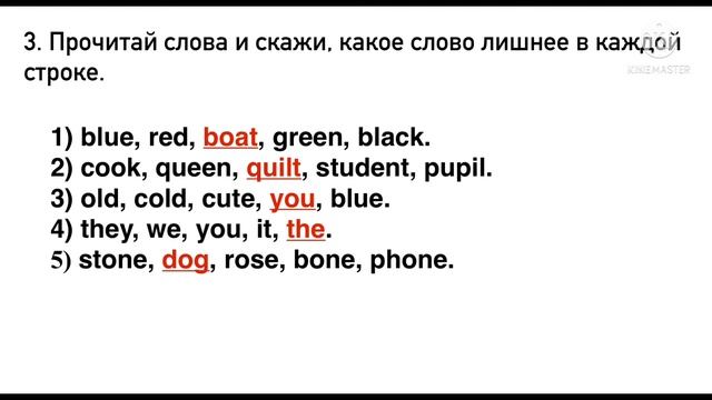 Rainbow English 2 класс / 2 часть (Step 42)