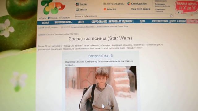 Тест по (Star Wars) смотреть онлайн