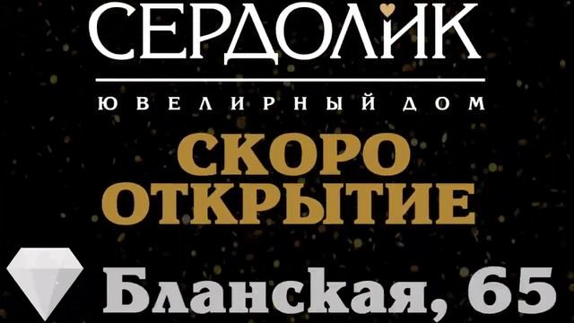 Сердолик мониторы 10с смотреть онлайн