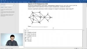 ЕГЭ Информатика 2020 ФИПИ Задача 15