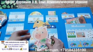 Лэпбук "Развитие моторики руки" для детей 2 - 3 лет