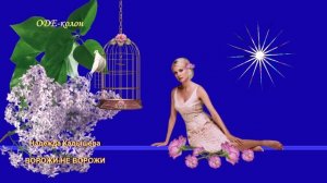 Надежда Кадышева - Ворожи-не ворожи
