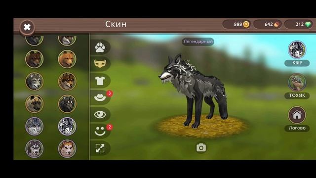 Все скины на волка в WildCraft!!! смотреть онлайн