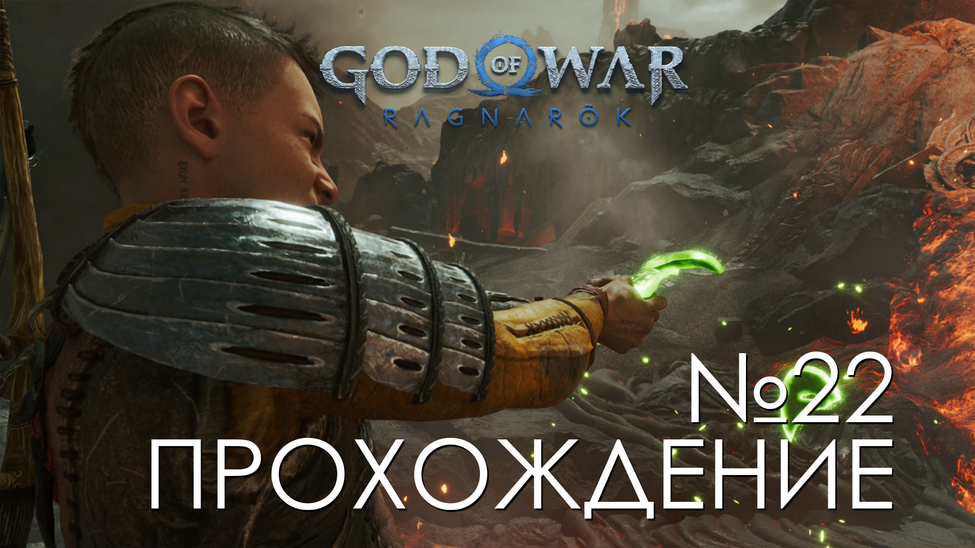 #22 God of War Рагнарёк | Маска | Прохождение на PS5