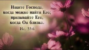 Господа  благослови, земля