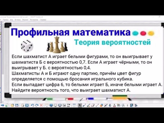 5-25 Теория вероятностей - Кубик и шахматисты - Профильная математика