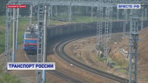 Форум «Транспорт России». Сказано в Сенате