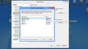 Настройка Firewall