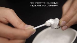 3 способа почистить серебро