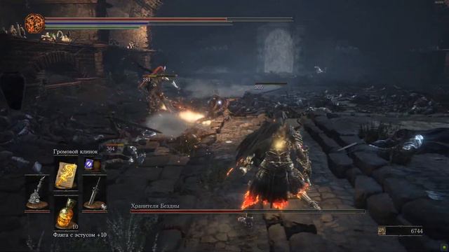 Dark Souls 3 Хранители Бездны NG +8 билд с мечом тьмы