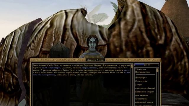 Morrowind Прохождение #1