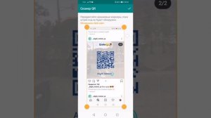 Как вставить QR код???