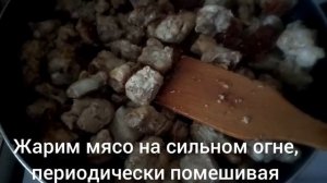 Как правильно жарить мясо/жарим мясо на сковороде