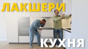 В ЭТОЙ КУХНЕ ЕСТЬ ВСЁ! Обзор современной кухни на заказ. Стоимость в 2024 году