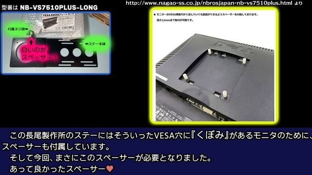 【長尾製作所】VESA規格増設プレート"ロング"を試してみました【DeskMini X300】＋【P2423DE】 смотреть онлайн