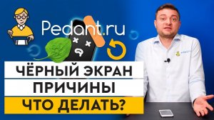 Что делать, если на телефоне черный экран? / Как сбросить телефон до заводских настроек?