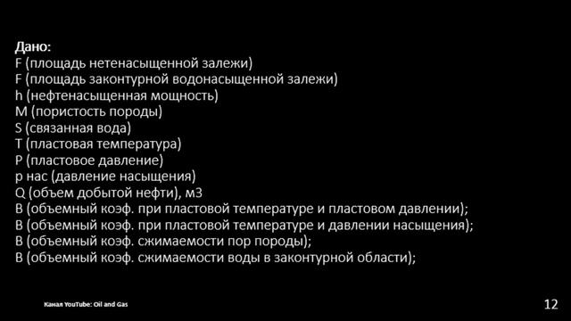 объем добычи нефти
