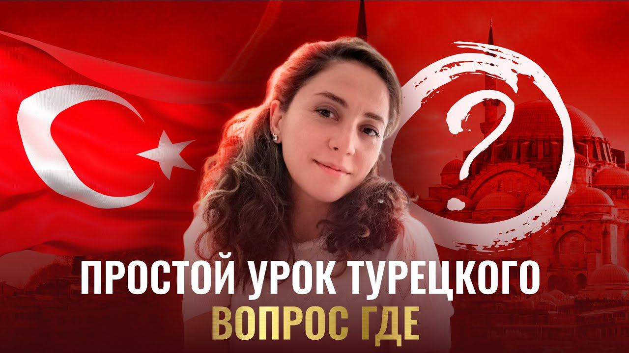 Вопрос 