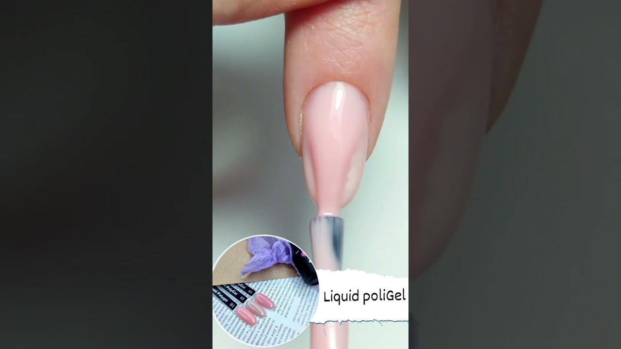 Жидкий полигель Liquid polygel #nails #nailart #дизайнногтей #маникюр #ногти #вседляногтей