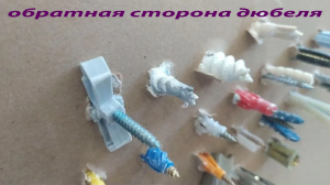 САМОРЕЗЫ _ ДЮБЕЛЬ ГВОЗДИ _ АНКЕРА - КАК РАБОТАЮТ ___ ЛАЙФХАК С САМОРЕЗАМИ И ДЮБЕЛЯМИ __