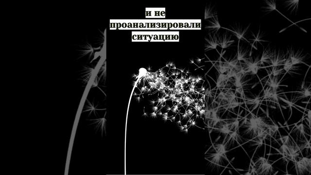 О чем стоит тревожиться #психология #тревога