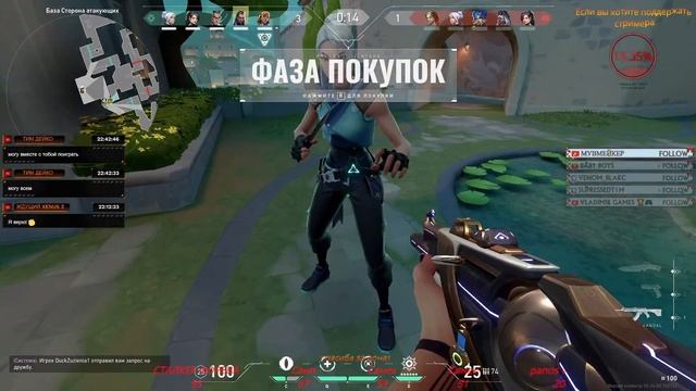 Valorant смотреть онлайн