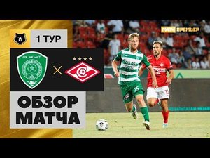 Ахмат - Спартак. Обзор матча Мир РПЛ 16.07.2022