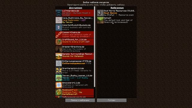 5 ДАТАПАКОВ ДЛЯ МАЙНКРАФТ 1.17 смотреть онлайн