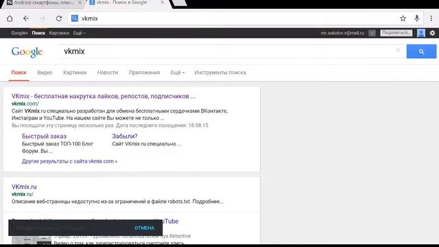 Как накрутить подписчиков в YouTube смотреть онлайн