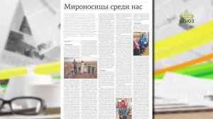 Обзор прессы. 13 мая 2024