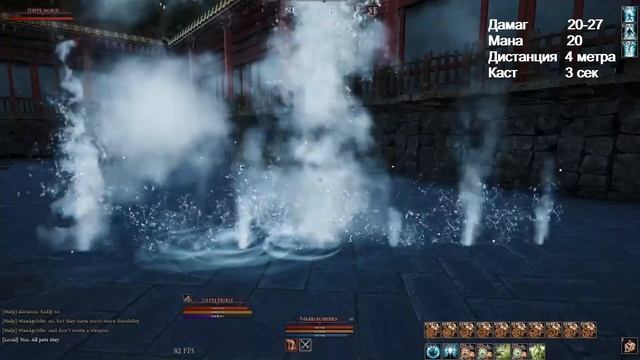 Элементализм в Mortal Online 2. Третий круг/Arrangement смотреть онлайн