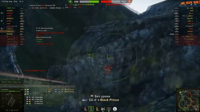 Эпичный бой в Wot