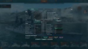 Какие настройки графики выбрать в World of Warships?