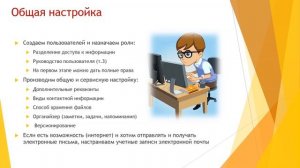 Исходная настройка 1С:Колледж