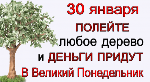 30 января Антон Перезимний, что нельзя делать. Народные традиции и приметы.