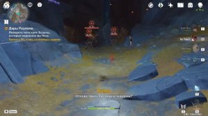 Genshin Impact.ДАРЫ РАЗЛОМА
