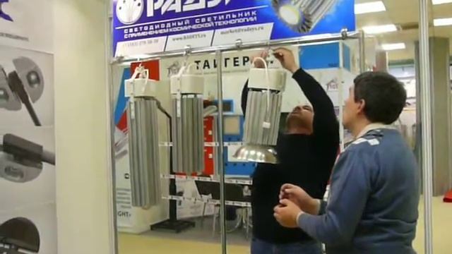 «РАДЭУС» на выставке «Интерсвет- 2012» 2ч.MOV смотреть онлайн