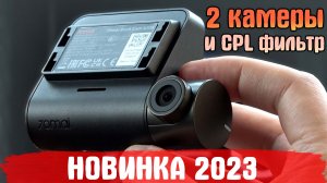 70mai Dash Cam A200 - Новинка 2023 Этот видеорегистратор точно полюбят!