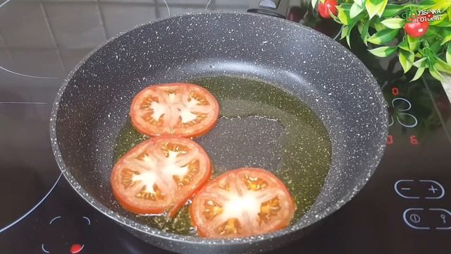 Просто,Дёшево и Вкусно☆ Минутная Вкуснота на Завтрак* быстрый завтрак с помидорами *УЗБЕЧКА ГОТОВИТ
