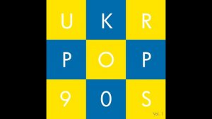 UkrPop90s - Vol. 1 (Remastered & mixed by Iwan Lovynsky)