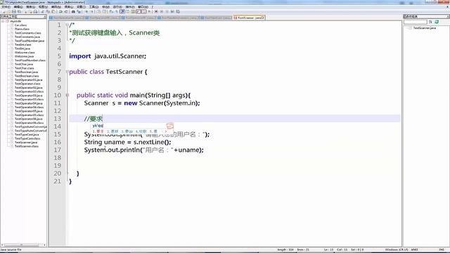 Java教程：2.25 使用Scanner获得键盘的输入 смотреть онлайн