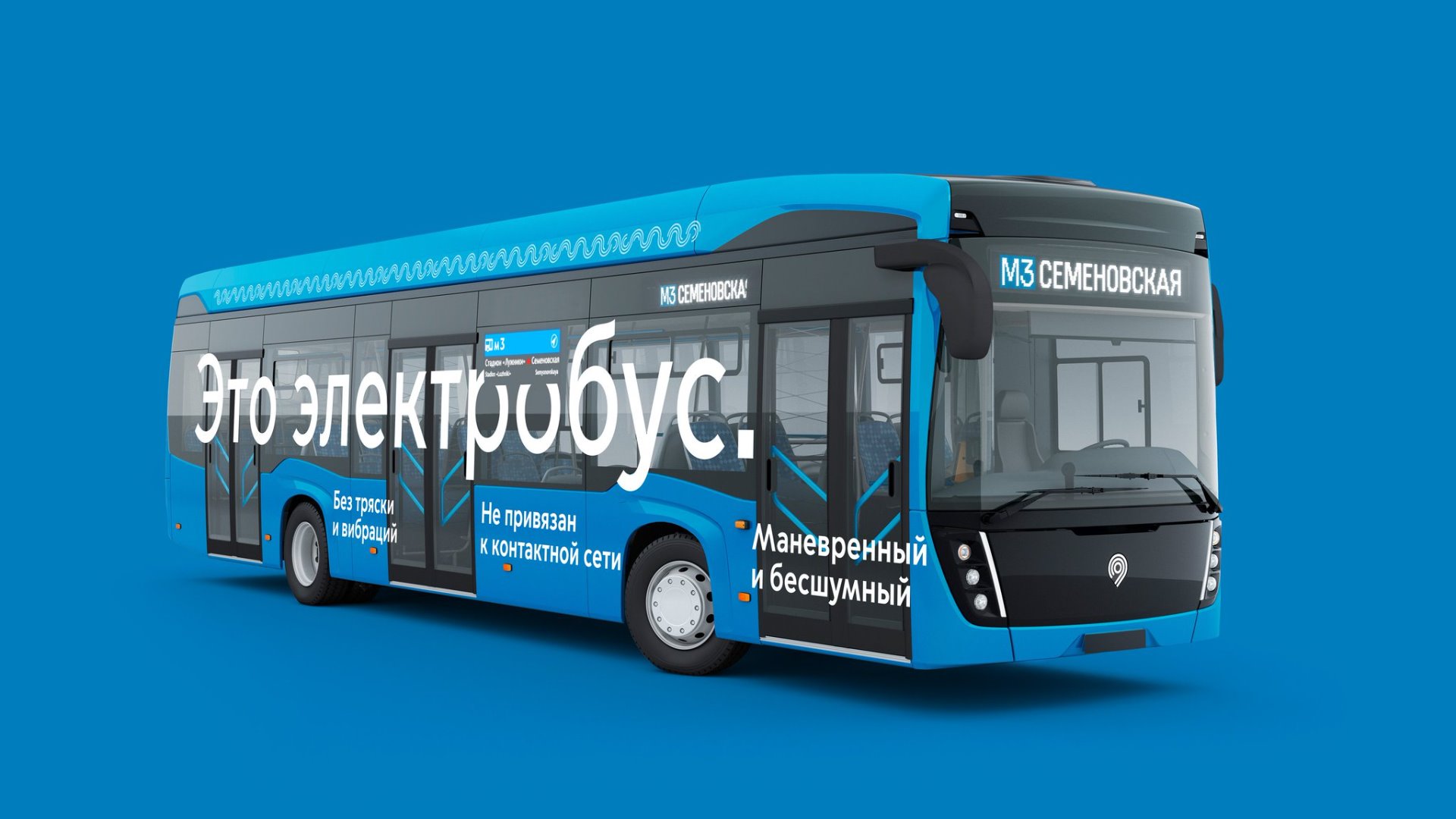 Электробус.