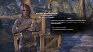 Прохождение The Elder Scrolls Online Серия 92 "Айлейдская реликвия и прибытие в Гленумбру"