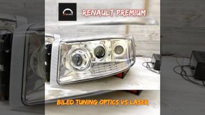 Фары светодиодные Renault Premium. Тюнинг фары. Установка Bi led от Ledstudio.     #лэдфары