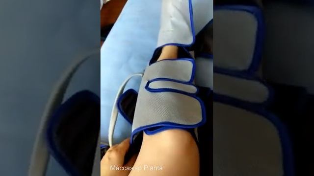 Показываю, как он работает лимфодренажный массажер для ног Planta MFC-60.