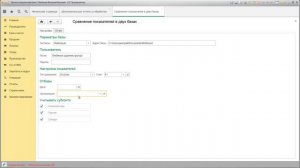 Как сравнить остатки и обороты в двух базах 1С:Предприятие 8