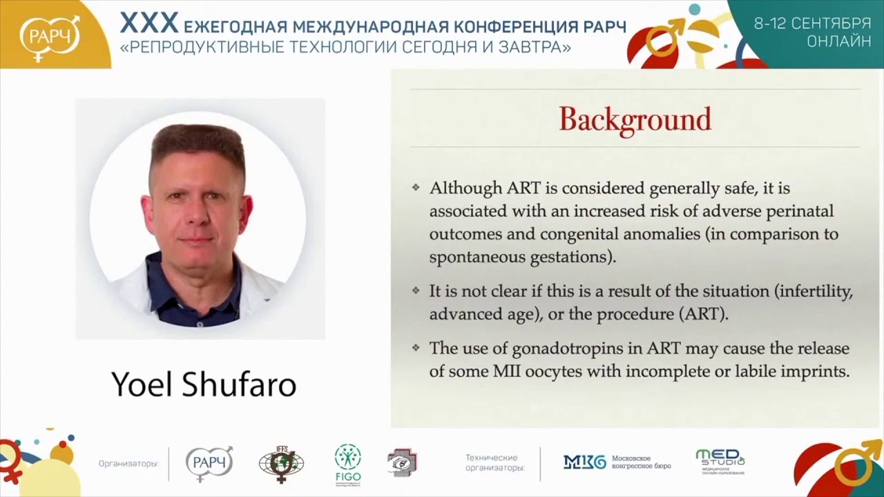 Семинар Эпигенетика и фертильность