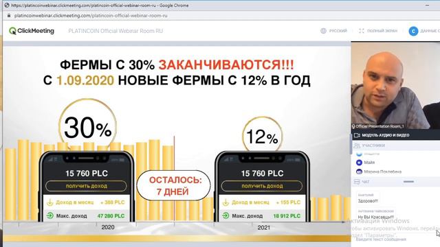 PlatinCoin   Презентация дебетовой карты Платинкоин!