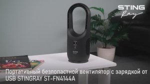 Вентилятор STINGRAY ST-FN4144A