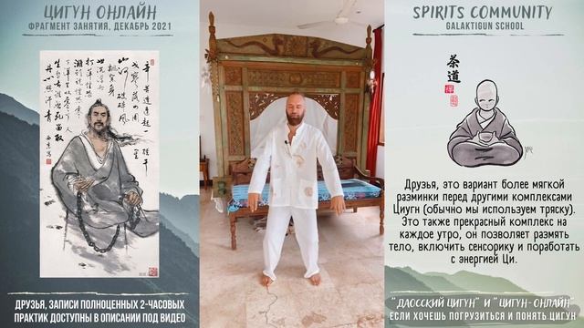 Комплекс Цигун 15 мин: разминка  энергетическая практика  динамическая медитация
